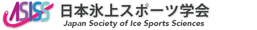 日本氷上スポーツ学会　第7回研究大会